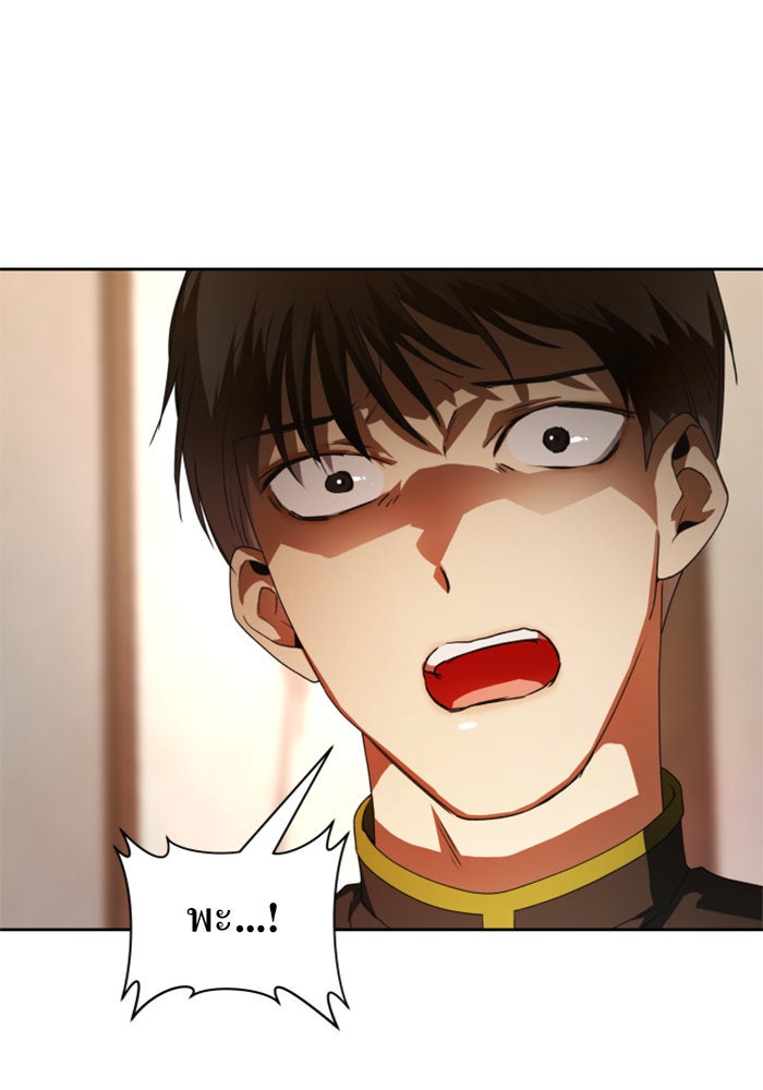 ชิงชีวิตพลิกลิขิตชะตา - หน้า 8