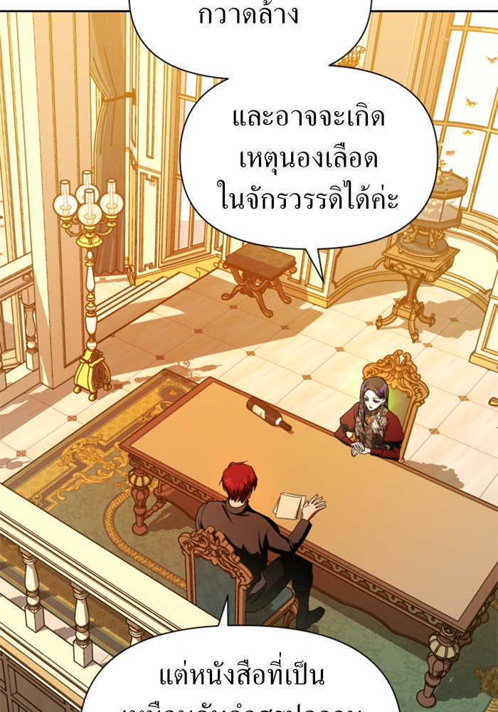 ชิงชีวิตพลิกลิขิตชะตา - หน้า 136