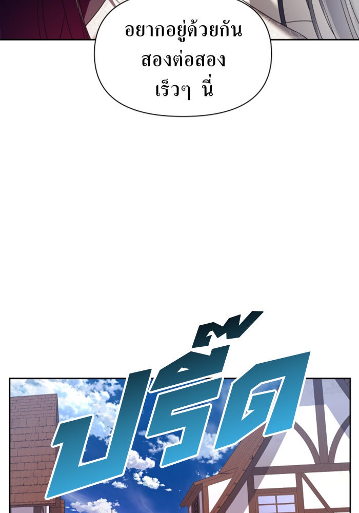 ชิงชีวิตพลิกลิขิตชะตา - หน้า 3