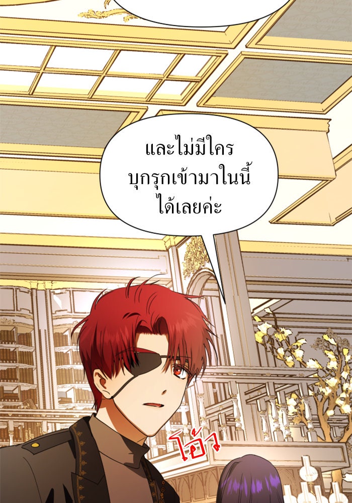 ชิงชีวิตพลิกลิขิตชะตา - หน้า 32