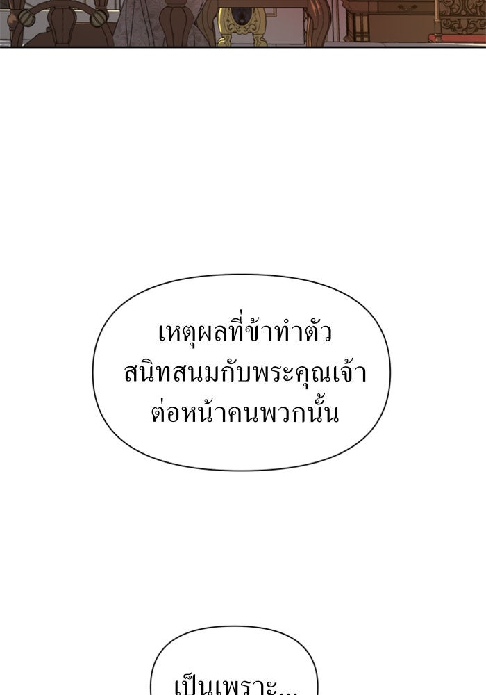 ชิงชีวิตพลิกลิขิตชะตา - หน้า 39