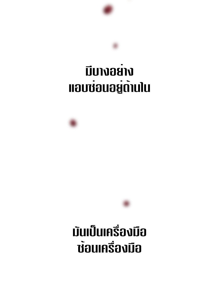 ชิงชีวิตพลิกลิขิตชะตา - หน้า 71