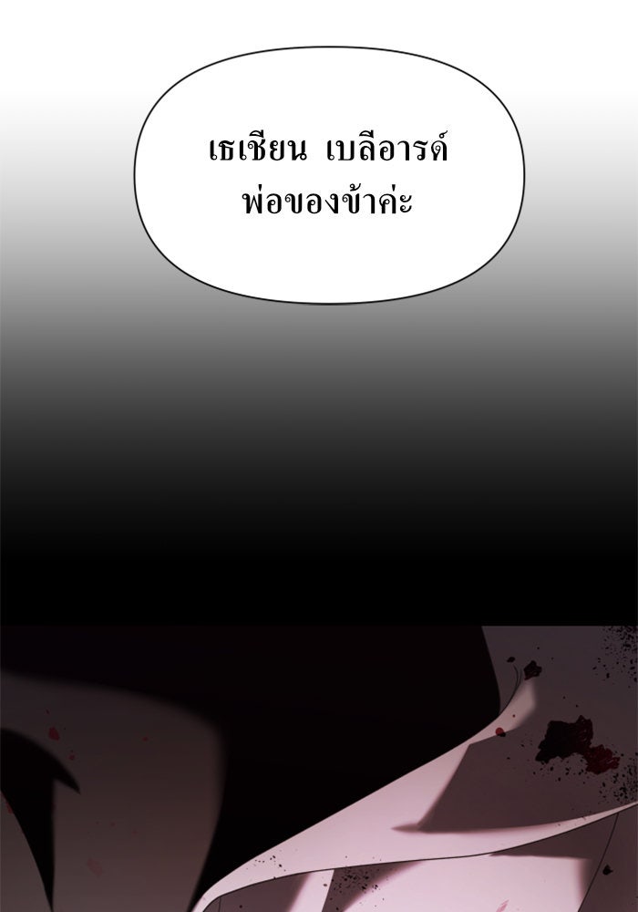 ชิงชีวิตพลิกลิขิตชะตา - หน้า 76