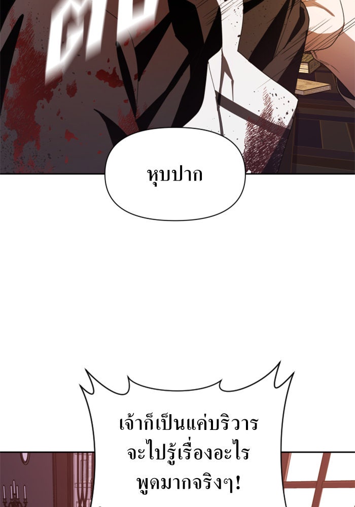 ชิงชีวิตพลิกลิขิตชะตา - หน้า 97