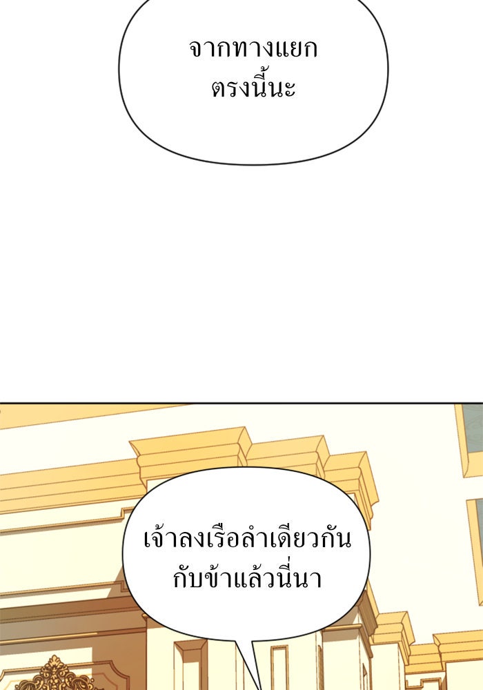 ชิงชีวิตพลิกลิขิตชะตา - หน้า 100