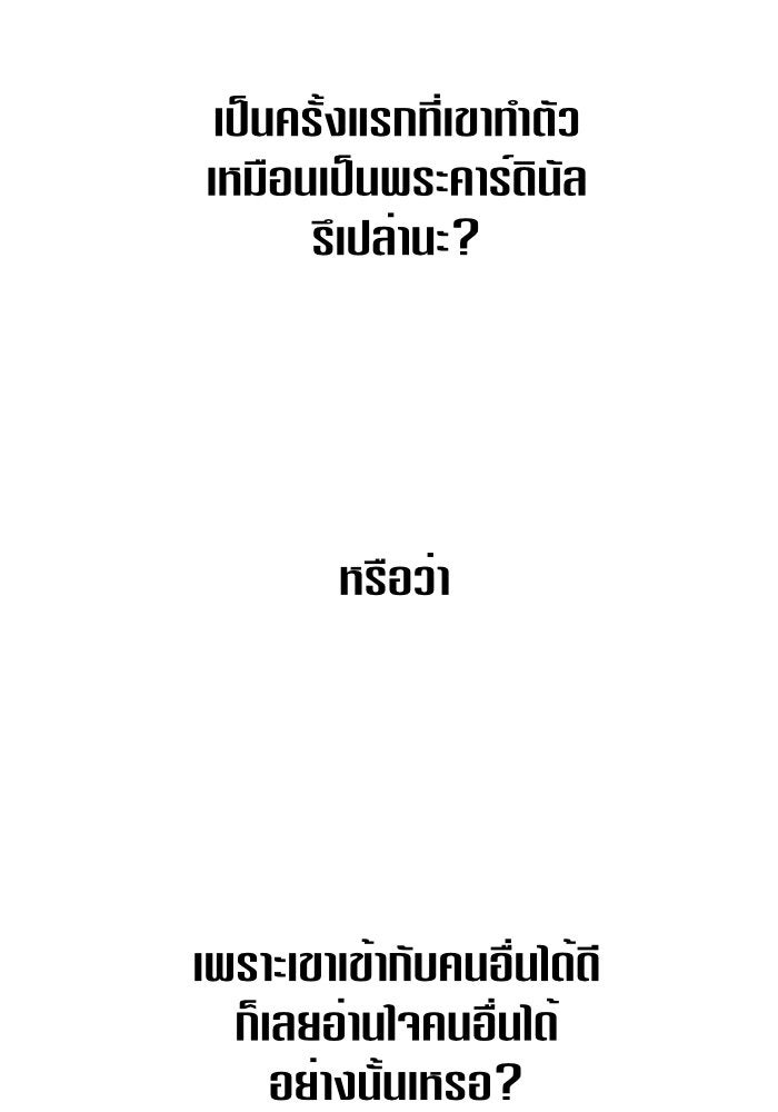 ชิงชีวิตพลิกลิขิตชะตา - หน้า 110