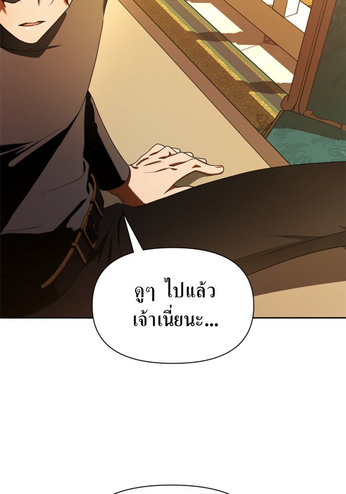 ชิงชีวิตพลิกลิขิตชะตา - หน้า 112