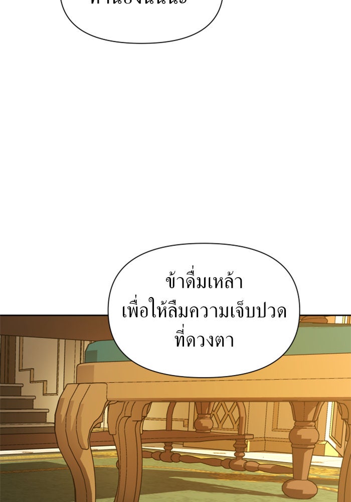 ชิงชีวิตพลิกลิขิตชะตา - หน้า 115