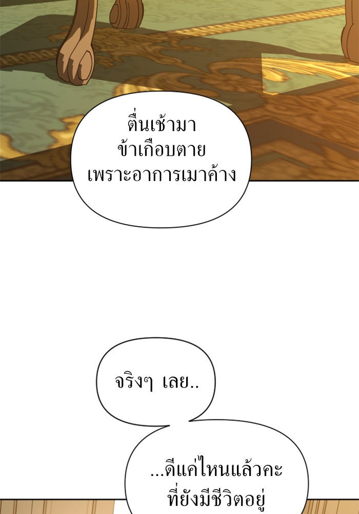 ชิงชีวิตพลิกลิขิตชะตา - หน้า 116
