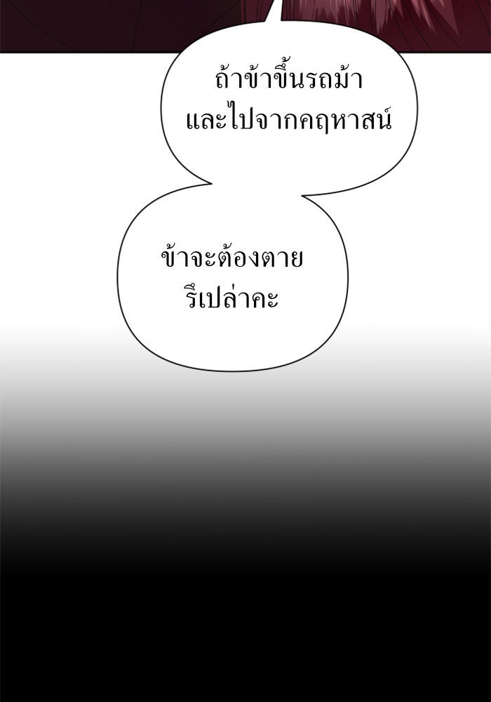 ชิงชีวิตพลิกลิขิตชะตา - หน้า 12