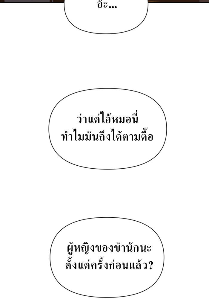 ชิงชีวิตพลิกลิขิตชะตา - หน้า 149