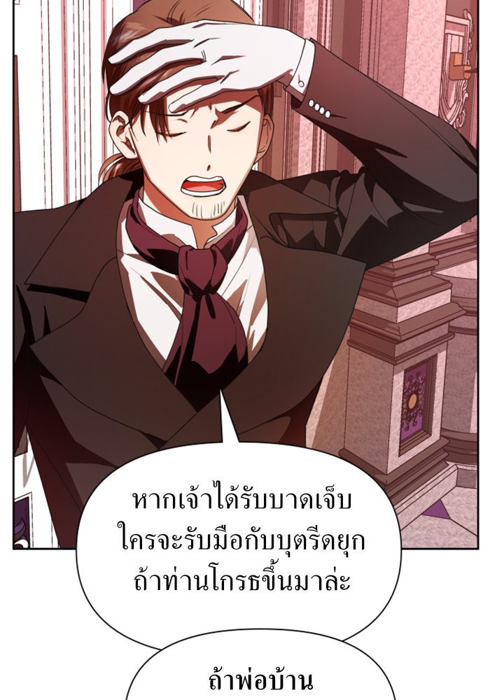 ชิงชีวิตพลิกลิขิตชะตา - หน้า 16