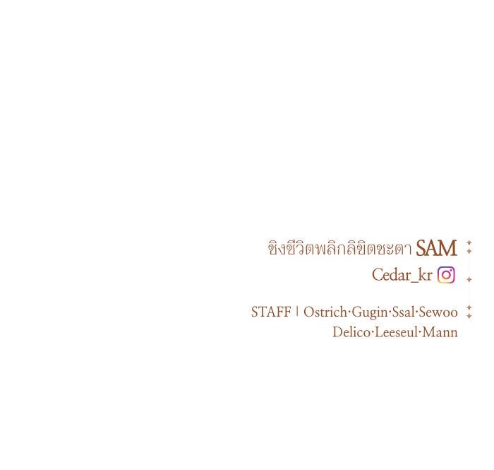 ชิงชีวิตพลิกลิขิตชะตา - หน้า 161