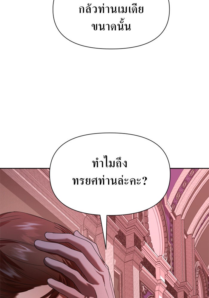 ชิงชีวิตพลิกลิขิตชะตา - หน้า 17