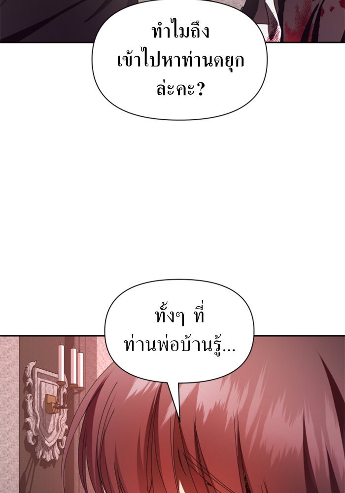 ชิงชีวิตพลิกลิขิตชะตา - หน้า 19