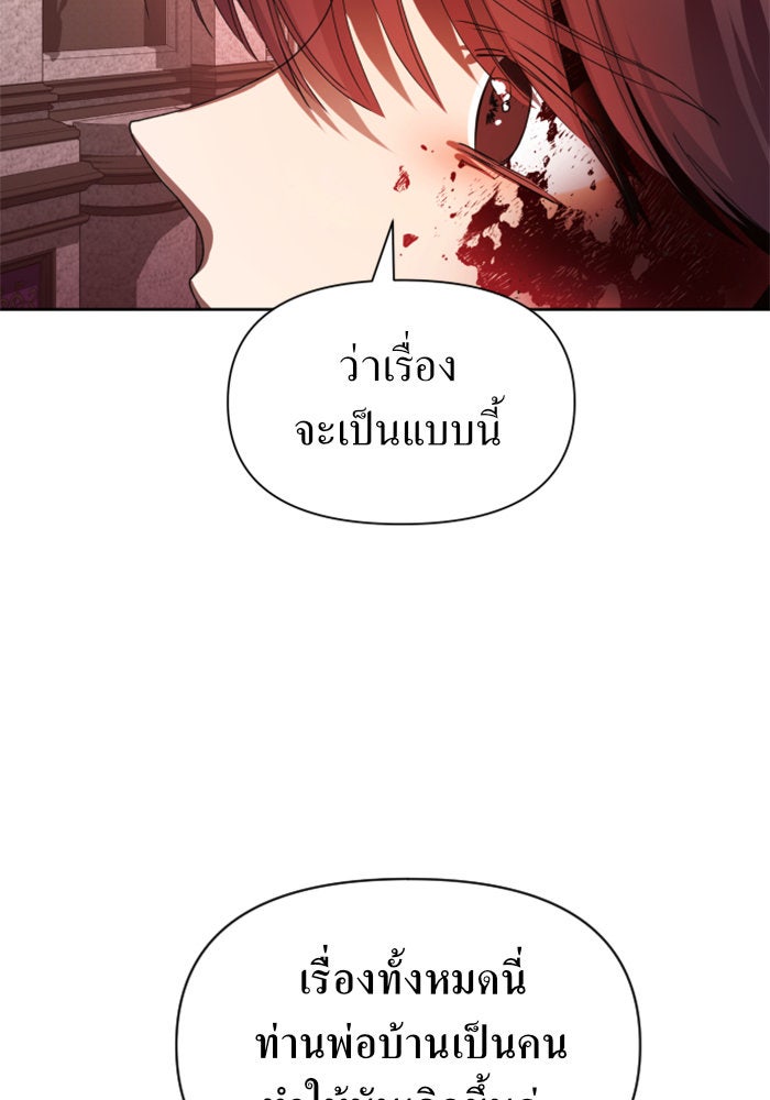 ชิงชีวิตพลิกลิขิตชะตา - หน้า 20