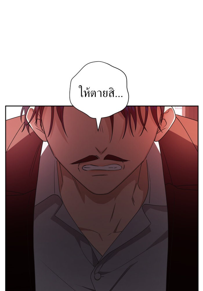 ชิงชีวิตพลิกลิขิตชะตา - หน้า 24