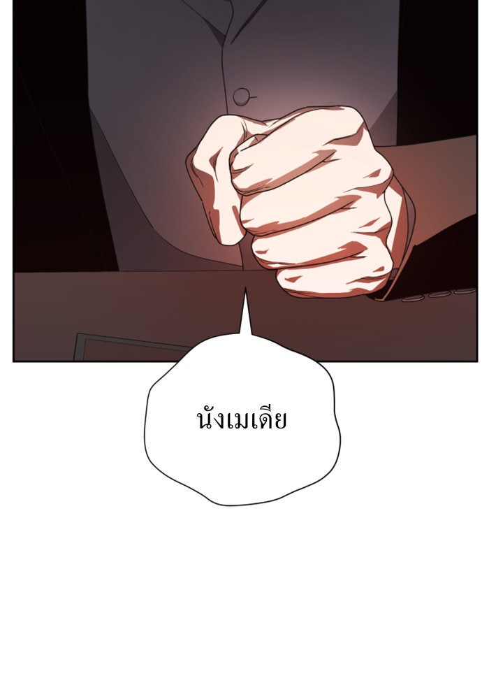 ชิงชีวิตพลิกลิขิตชะตา - หน้า 25