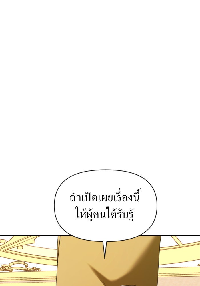 ชิงชีวิตพลิกลิขิตชะตา - หน้า 31