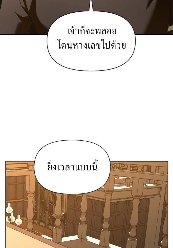 ชิงชีวิตพลิกลิขิตชะตา - หน้า 33