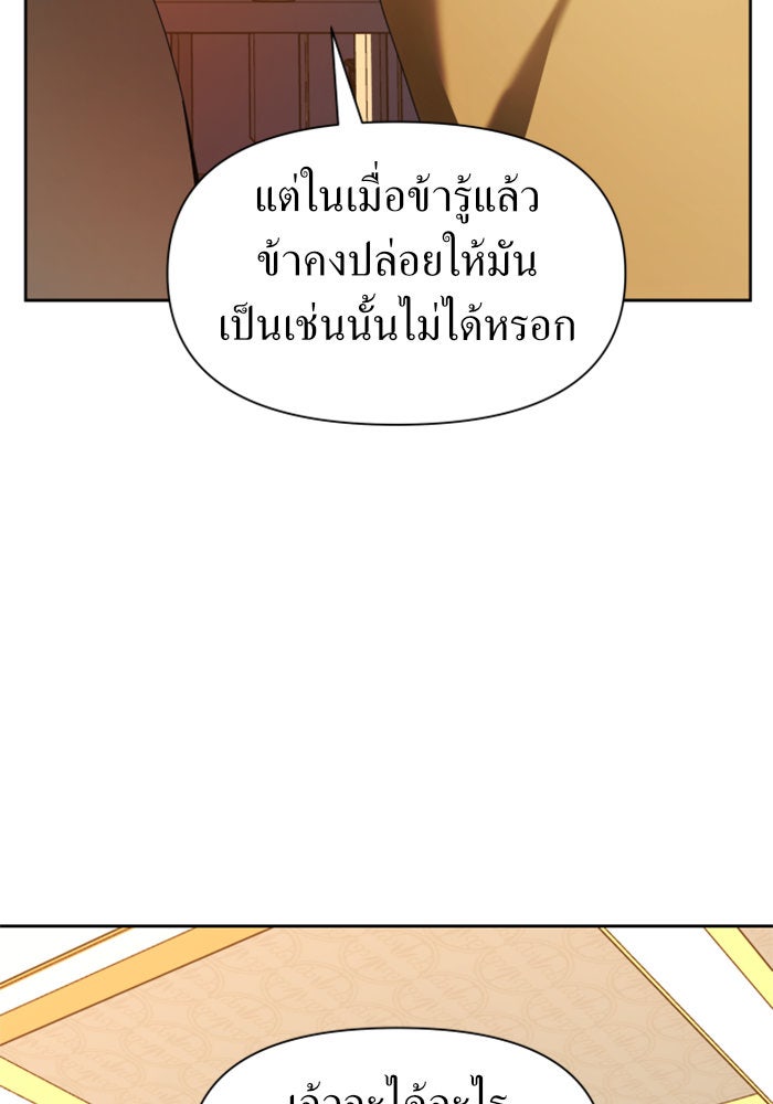 ชิงชีวิตพลิกลิขิตชะตา - หน้า 36