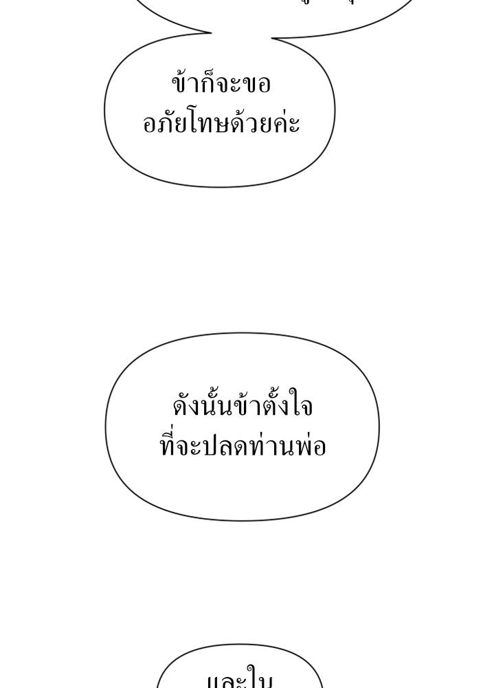 ชิงชีวิตพลิกลิขิตชะตา - หน้า 40