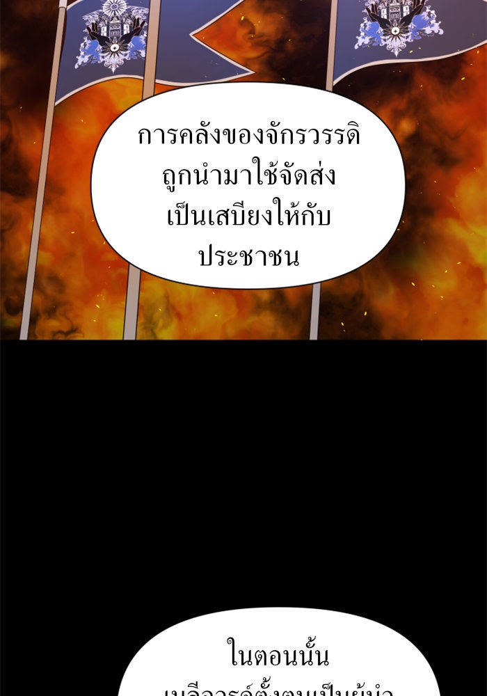 ชิงชีวิตพลิกลิขิตชะตา - หน้า 47