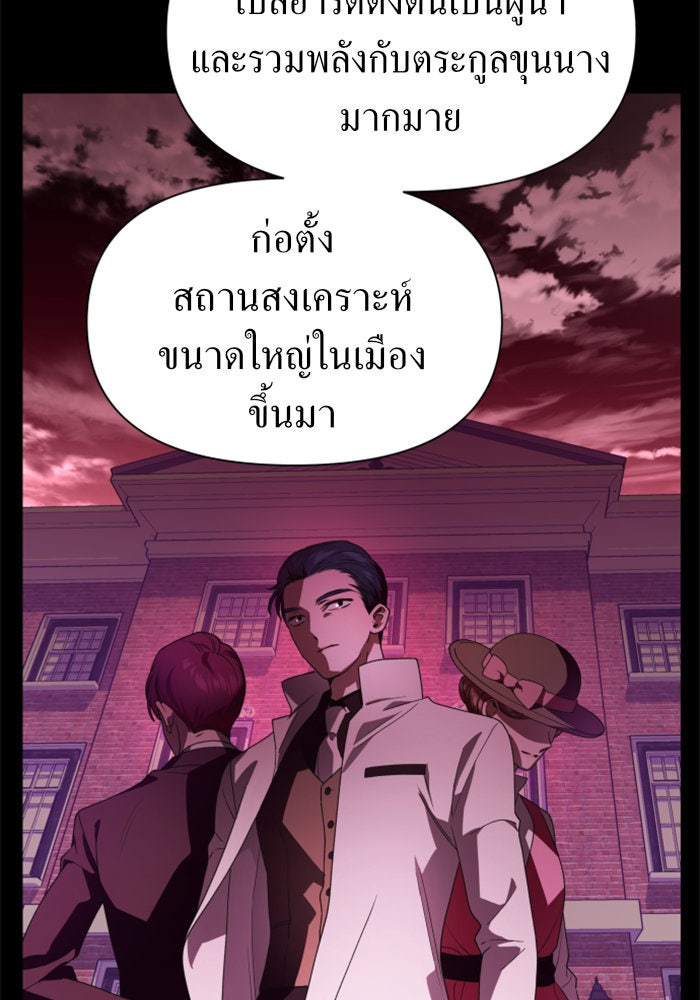 ชิงชีวิตพลิกลิขิตชะตา - หน้า 48