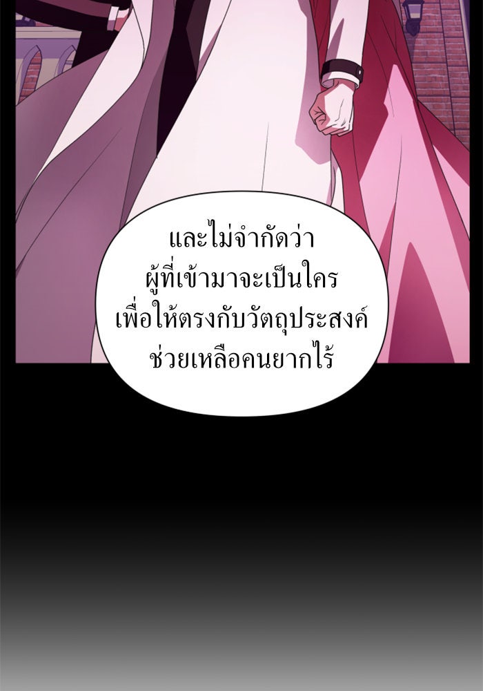 ชิงชีวิตพลิกลิขิตชะตา - หน้า 49