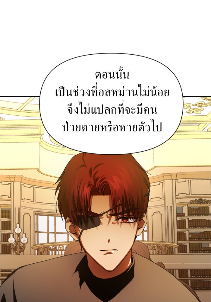 ชิงชีวิตพลิกลิขิตชะตา - หน้า 54