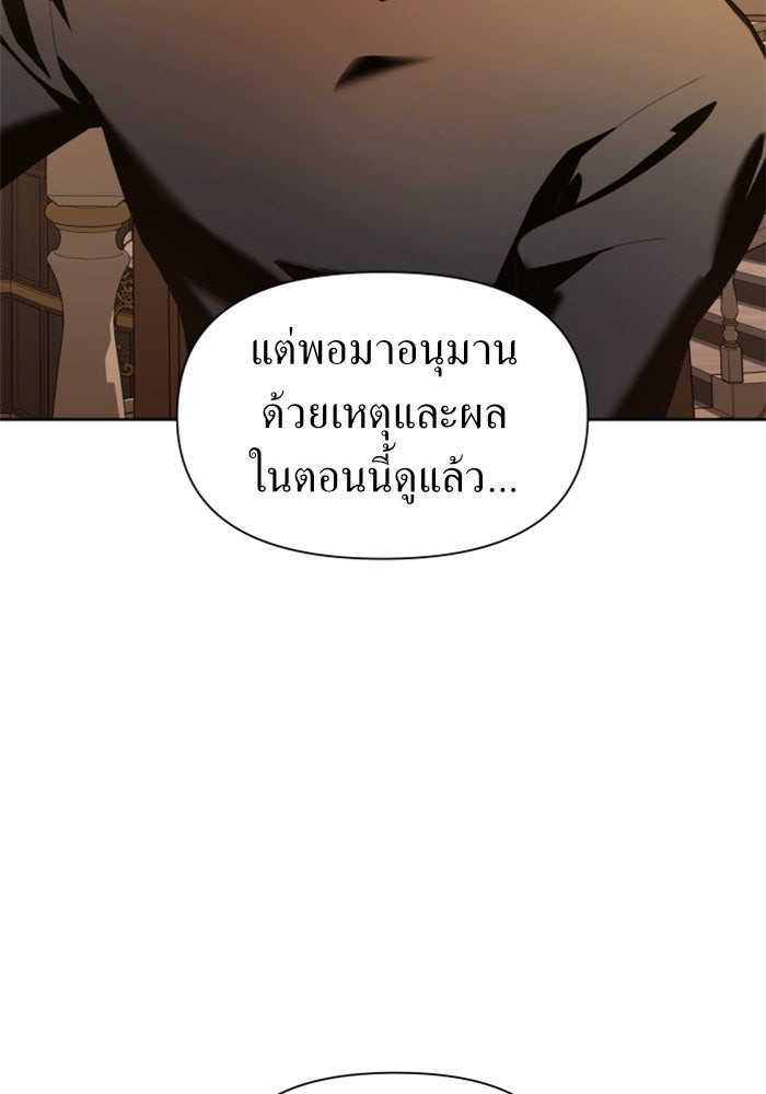ชิงชีวิตพลิกลิขิตชะตา - หน้า 55