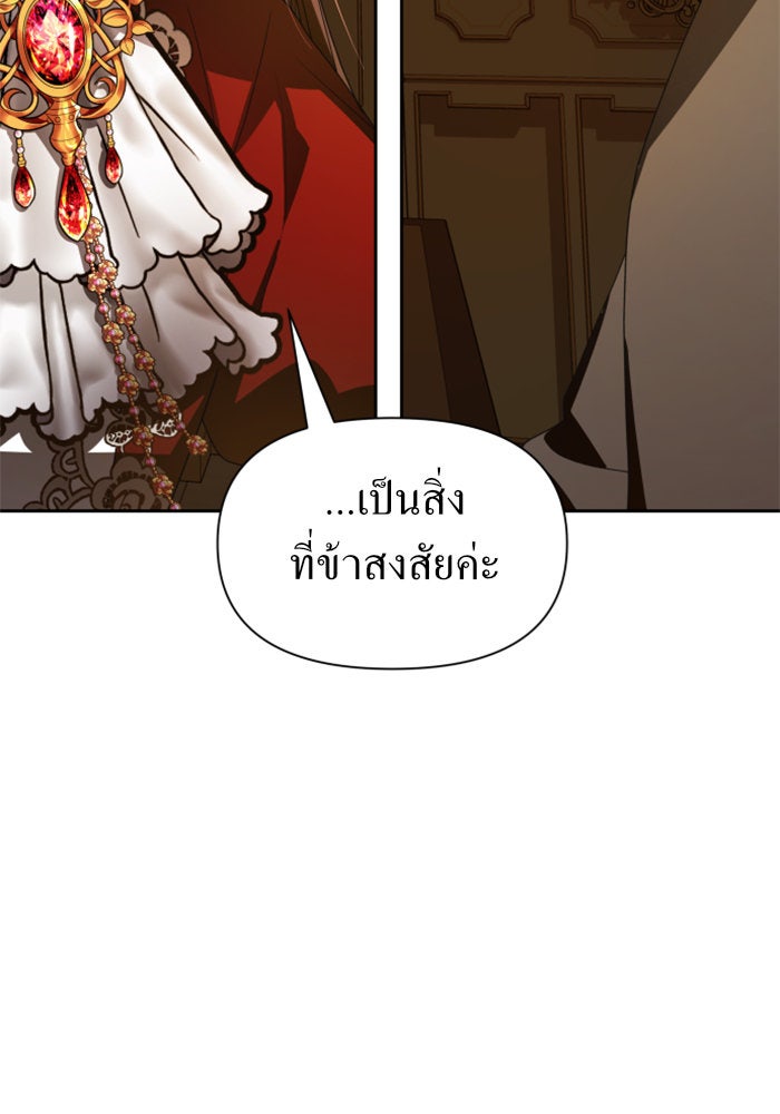 ชิงชีวิตพลิกลิขิตชะตา - หน้า 57