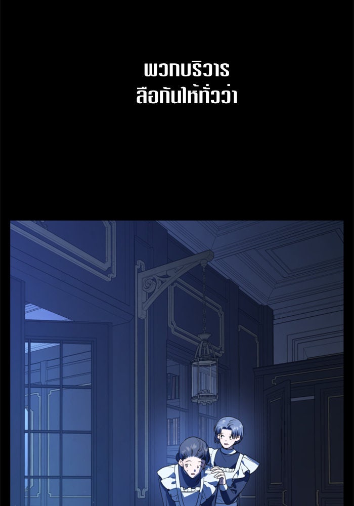 ชิงชีวิตพลิกลิขิตชะตา - หน้า 63