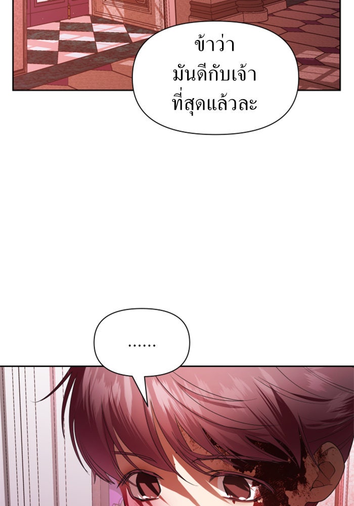 ชิงชีวิตพลิกลิขิตชะตา - หน้า 7