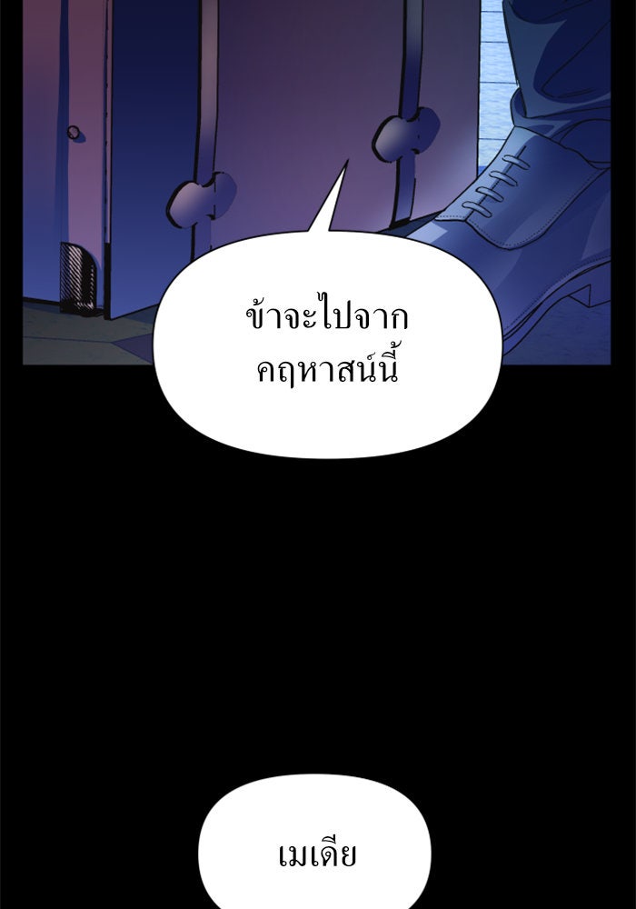 ชิงชีวิตพลิกลิขิตชะตา - หน้า 70