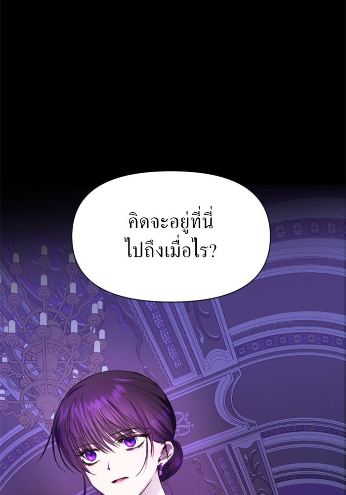 ชิงชีวิตพลิกลิขิตชะตา - หน้า 72