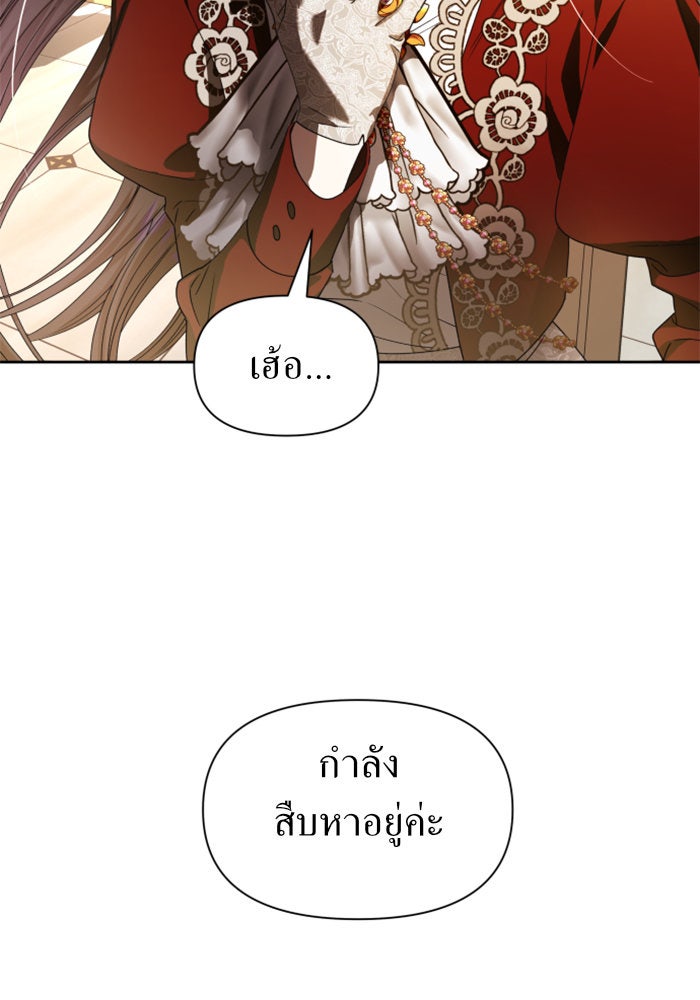 ชิงชีวิตพลิกลิขิตชะตา - หน้า 84