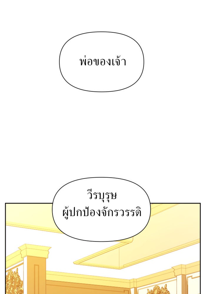 ชิงชีวิตพลิกลิขิตชะตา - หน้า 90