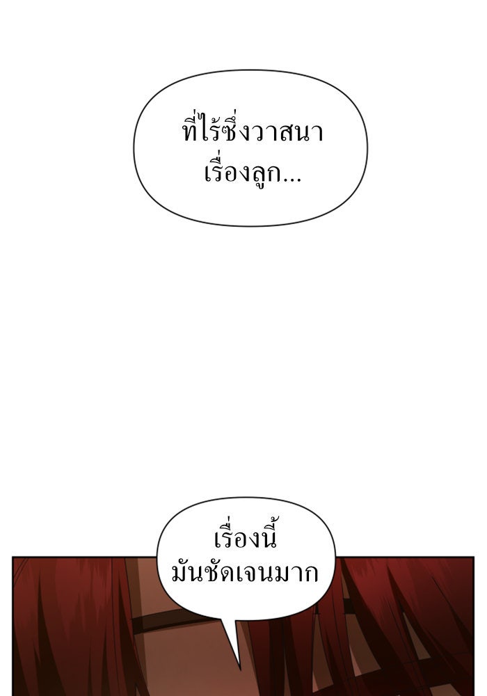 ชิงชีวิตพลิกลิขิตชะตา - หน้า 92