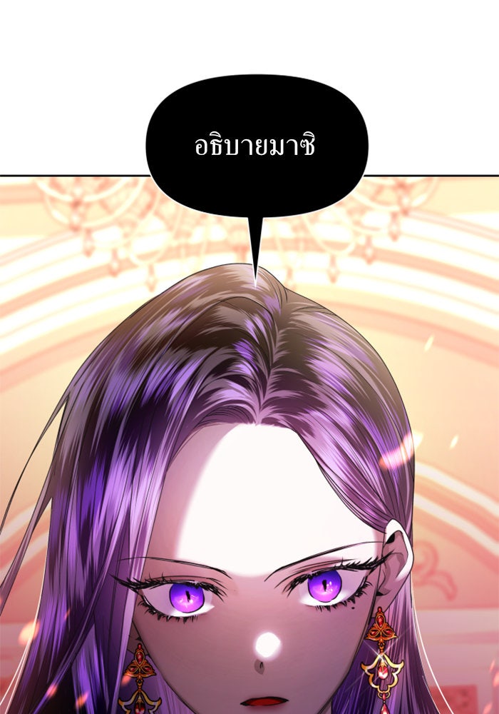 ชิงชีวิตพลิกลิขิตชะตา - หน้า 1