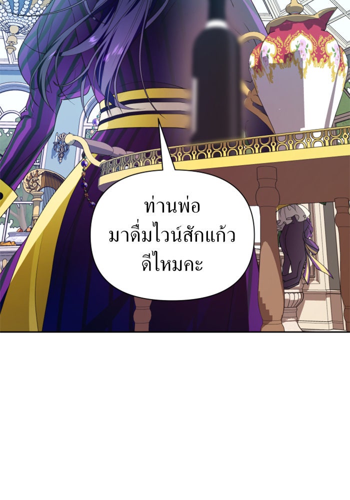 ชิงชีวิตพลิกลิขิตชะตา - หน้า 124