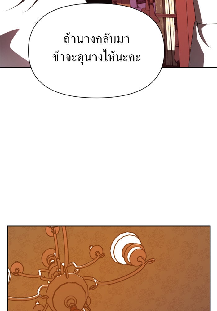 ชิงชีวิตพลิกลิขิตชะตา - หน้า 28