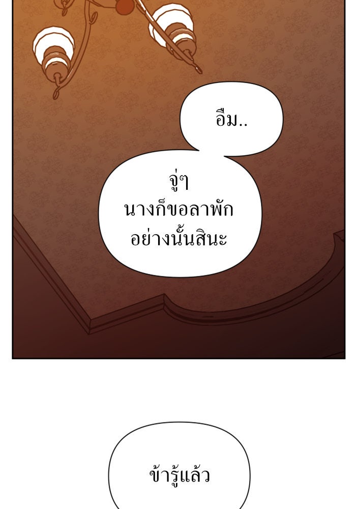 ชิงชีวิตพลิกลิขิตชะตา - หน้า 29