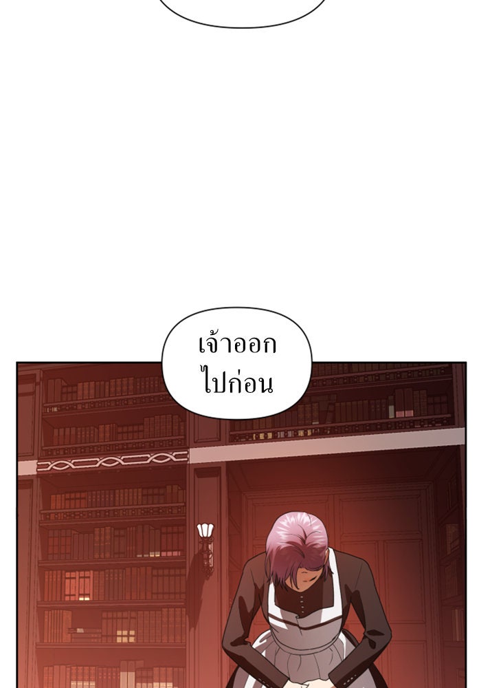 ชิงชีวิตพลิกลิขิตชะตา - หน้า 30