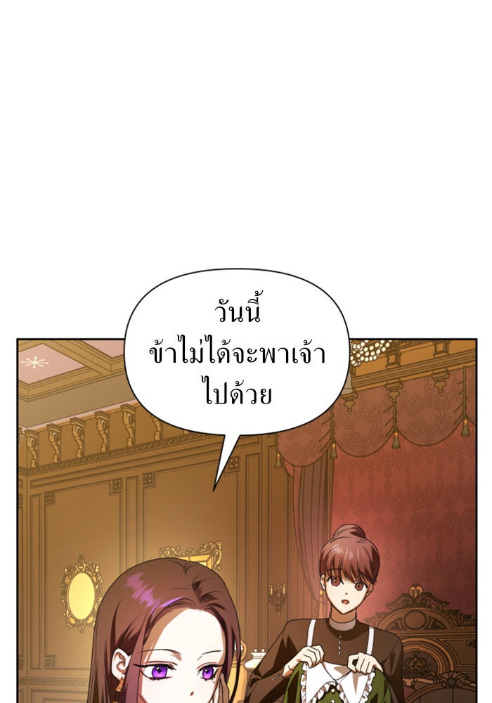 ชิงชีวิตพลิกลิขิตชะตา - หน้า 37