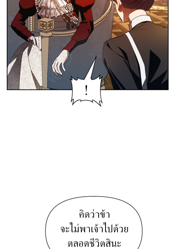 ชิงชีวิตพลิกลิขิตชะตา - หน้า 41