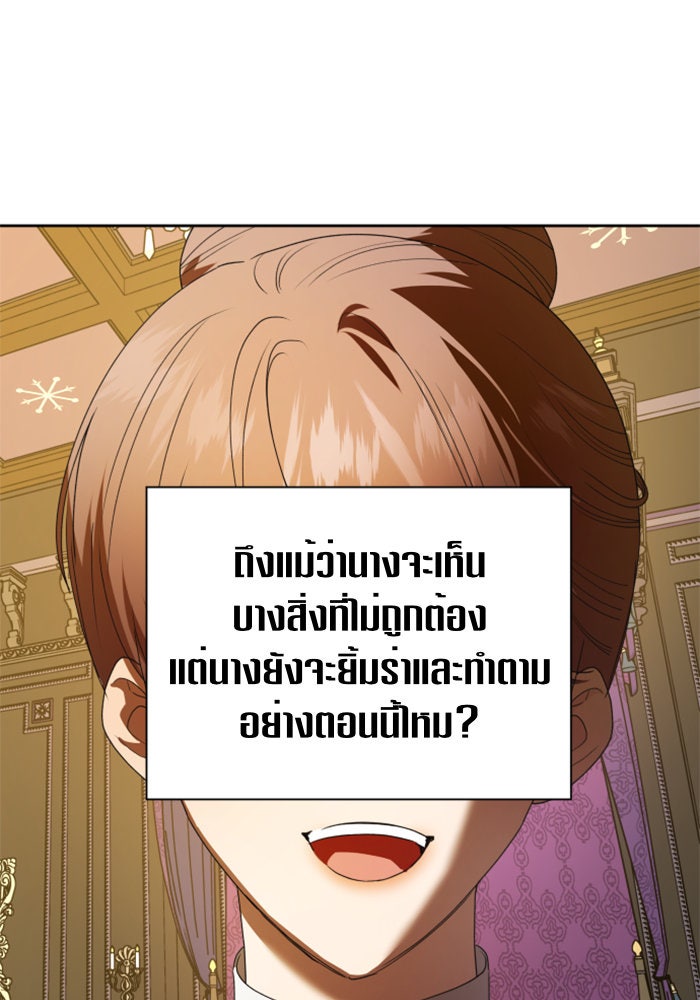 ชิงชีวิตพลิกลิขิตชะตา - หน้า 46