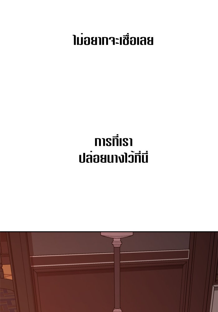 ชิงชีวิตพลิกลิขิตชะตา - หน้า 49