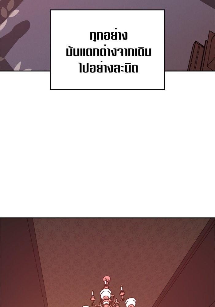 ชิงชีวิตพลิกลิขิตชะตา - หน้า 53