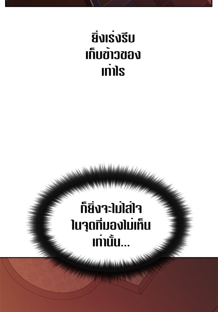 ชิงชีวิตพลิกลิขิตชะตา - หน้า 64